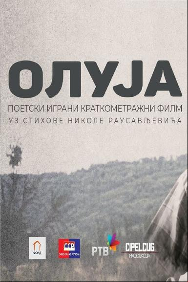 Oluja