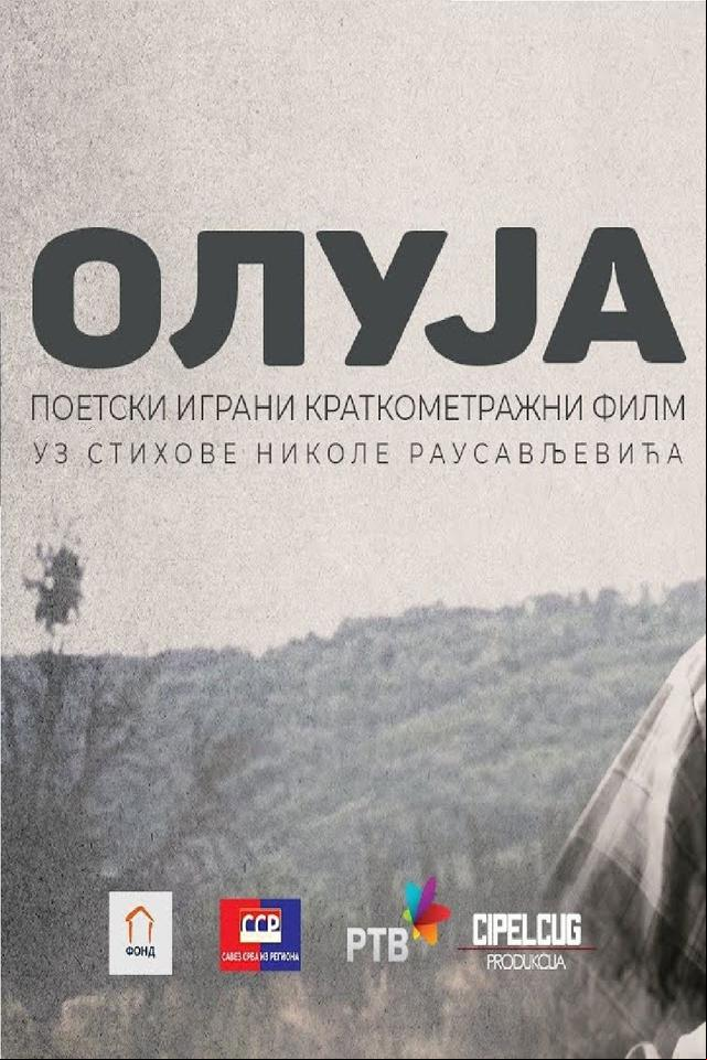 Oluja
